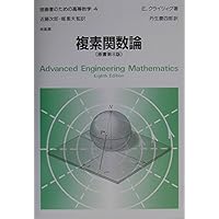Amazon.co.jp: 詳解 関数論演習 : 勇作, 小松, 梶原壌二: 本